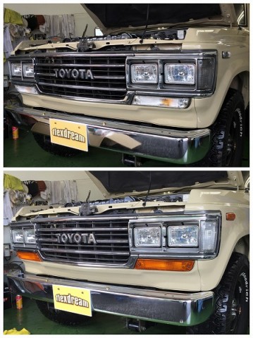 ランクル60　ﾌﾛﾝﾄｳｨﾝｶｰ　上：before　下：after